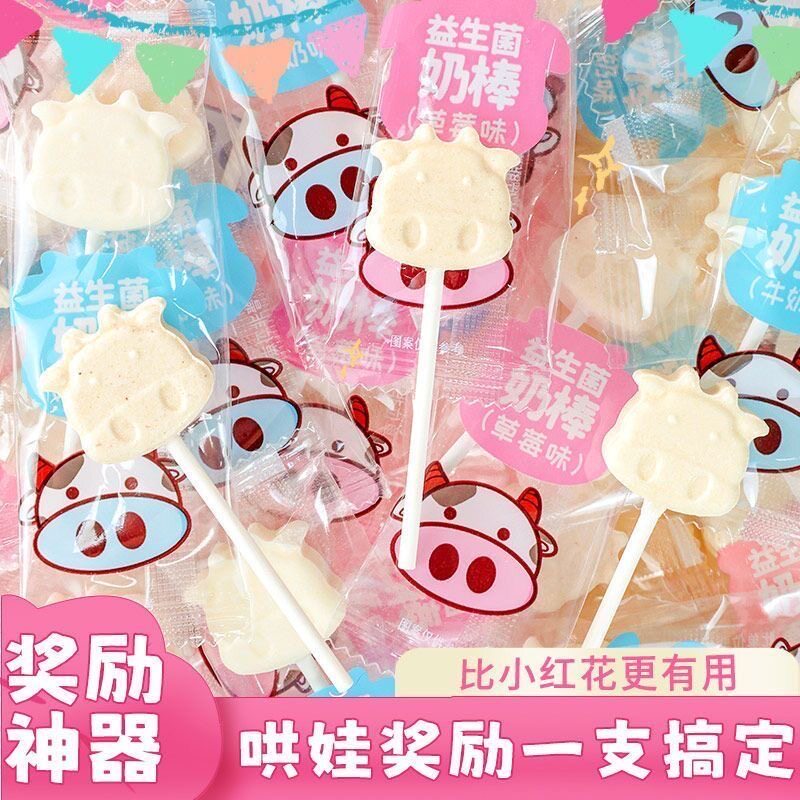 【首单补贴】益生菌牛头奶棒牛奶棒棒糖干吃奶片儿童营养小零食萌