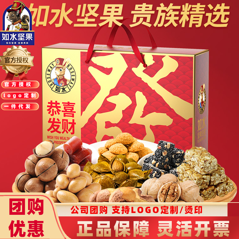 如水坚果礼盒恭喜发财980g紫皮腰果干果炒货零食过年大礼包团购,零食/坚果/特产,混合坚果,淘宝优惠券,粉丝福利购,淘宝优惠卷