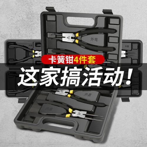 卡簧钳子卡黄两用弹簧开口内卡外大全环撑开超细拆V卸钳工具子套
