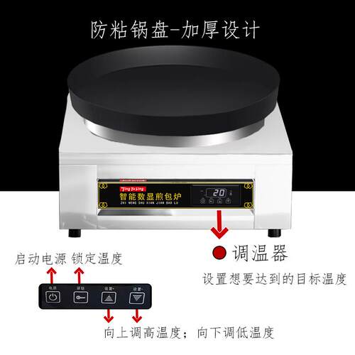 商用全自动电热煎包炉恒温分体电饼铛生煎包专用R锅贴烤饼电煎饺
