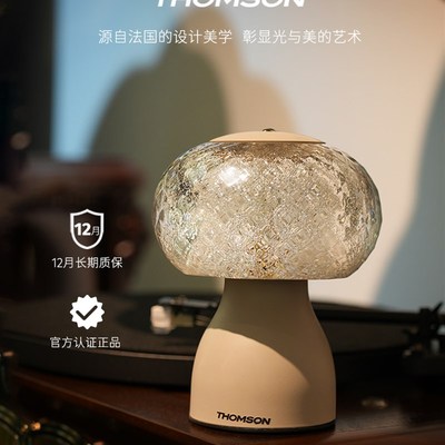 汤姆逊创意蘑菇i灯现代轻奢高级氛围客厅床头灯装饰台灯卧室小夜