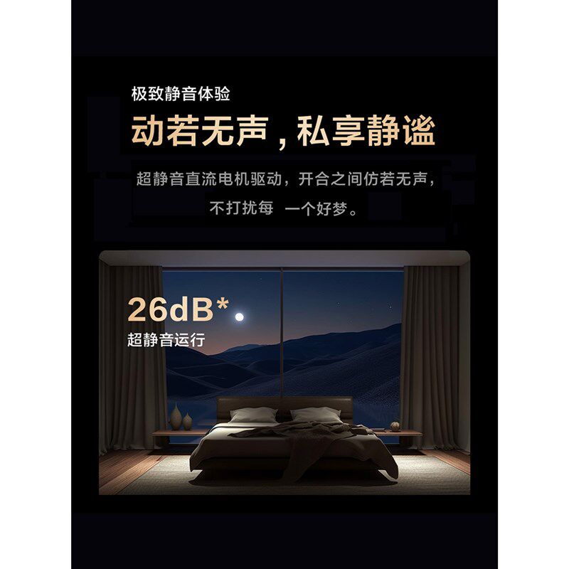 Aqara绿米智能电动窗帘C3y全自动轨道大坪数HomeKit电动窗帘