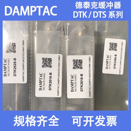 德泰克型缓冲器dDTK1412-B 1007 1210 1612 2016 2525 2725 3035-