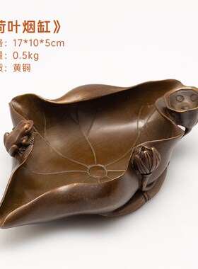 荷叶倒流香炉工艺品黄铜烟灰w缸摆件家居客厅办公室桌面创意装饰
