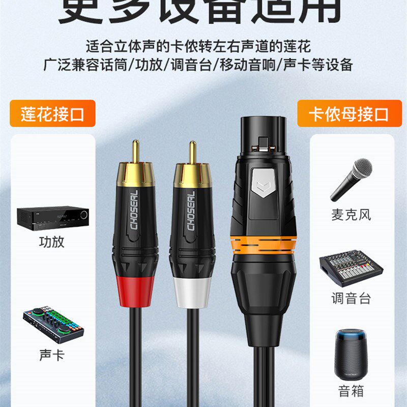 秋叶原卡侬母转双莲花音频线2rca转接线话筒调音U台功放信号连接