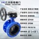 D341X 16iQ涡轮法兰蝶阀软密封球墨铸铁水利工程消防水阀开关DN50