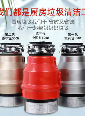 德国厨房食物垃圾处理器厨余粉碎机800W大功率大马U力碎骨成渣静