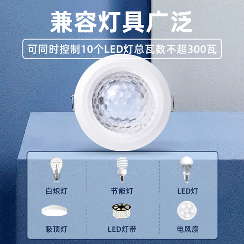 5.8G微波雷达感应开关开孔45mm家用F楼道220V迷你嵌入式灯带感应