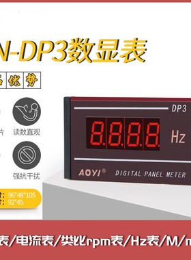 HN-DP3(96x48)数显电x流电压频率RPM转速表AOYI奥仪厂家直销