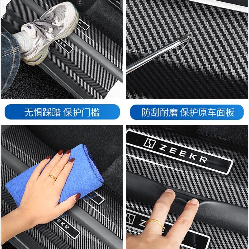 适用极氪007GT门槛条迎宾踏板改装G防踩踏防刮保护条车内用品配件,汽车用品/电子/清洗/改装,车身/车窗饰条/门槛条,淘宝优惠券,粉丝福利购,淘宝优惠卷