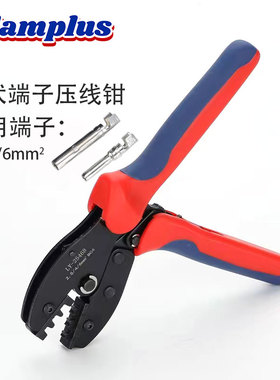 LY-2546B光伏端子压线钳MC4专用太阳能连接器压N接钳子2.5/4/6mm2