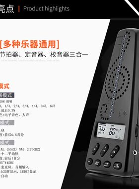 小天使电子节拍器人声数拍钢琴架子鼓古筝乐器通用节T拍器wmt220