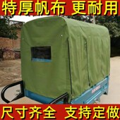 三轮车雨棚全超厚车篷防雨帆布加厚D圆管全透明电动三轮车车棚帆