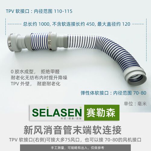 新风系统75转4寸消音末端软连接110C变3寸消声软管160转6寸降噪5