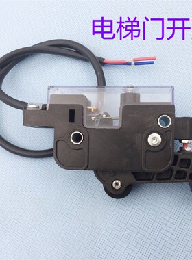 HY1710轿门副门锁开关 OMJ-05AX变频门机S触点开关 电梯配件
