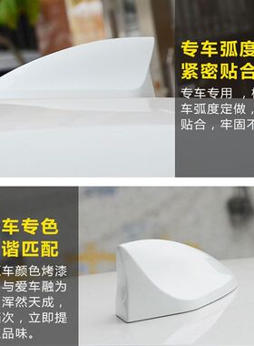 12-2b0款别克威朗君威鲨鱼鳍天线改装专用汽车顶装饰原厂大号沙鱼