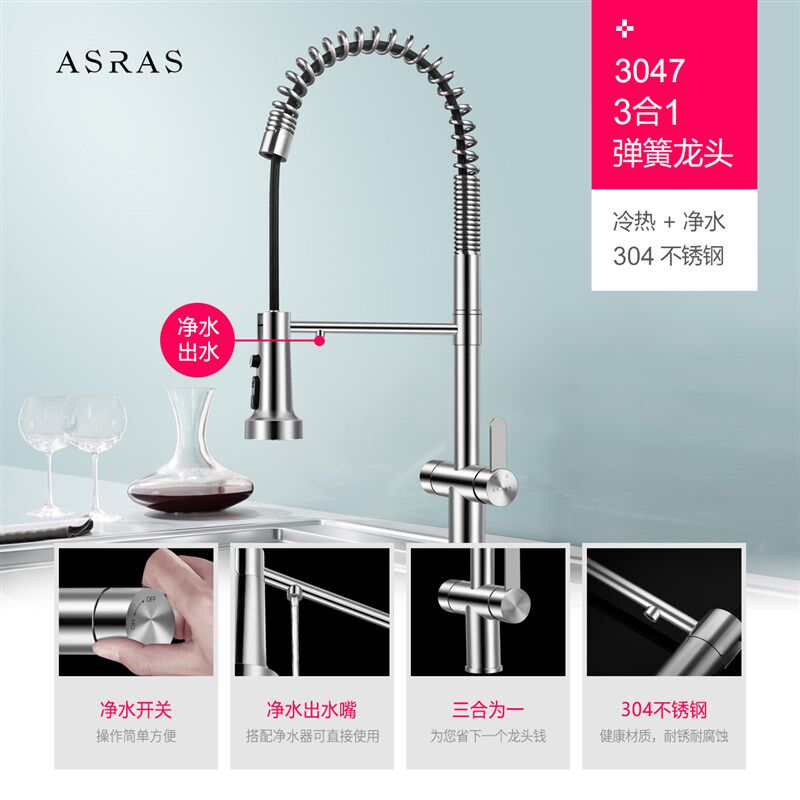 ASRAS/阿萨厨房304不锈钢冷热C龙头高端提拉弹簧水槽洗菜盆洗碗池