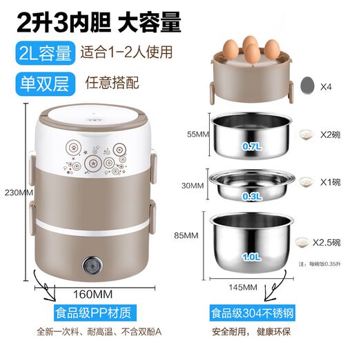 插电式电热饭盒迷你l蒸饭器小号带饭锅熬汤小型形单人1人2自动保