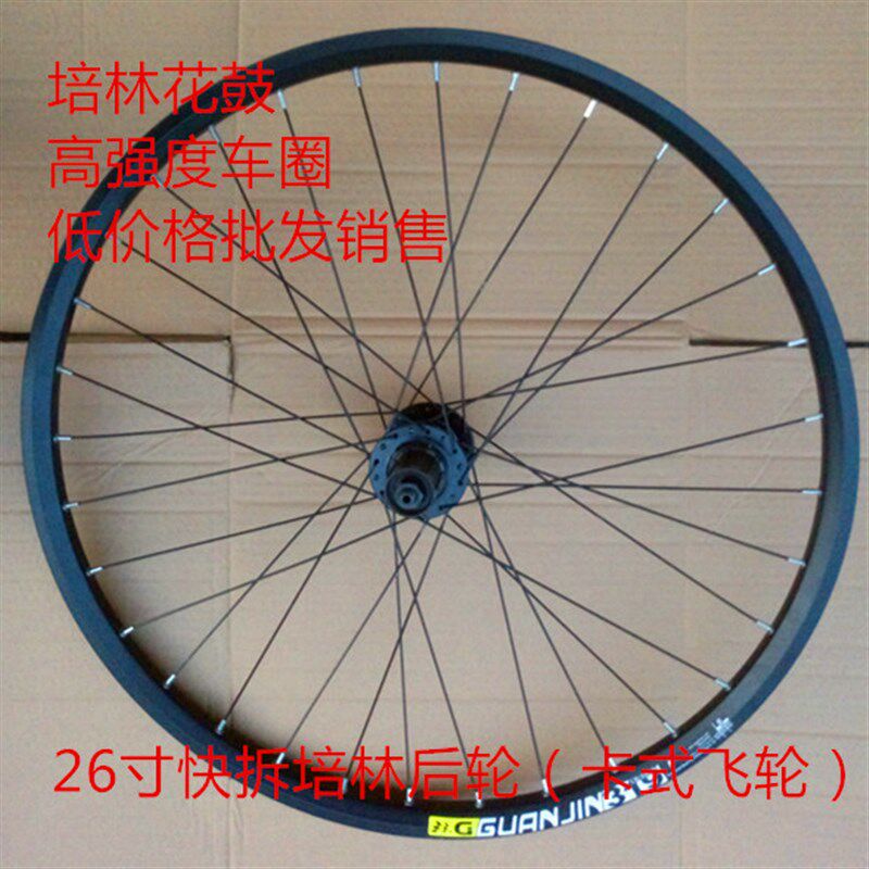 包邮26寸山地自行车p碟刹轮组自行车轮组