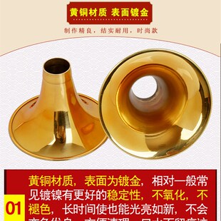 唢呐碗镀金唢呐i碗黄铜镀金碗唢呐喇叭口D调C调降B调 加厚唢呐铜