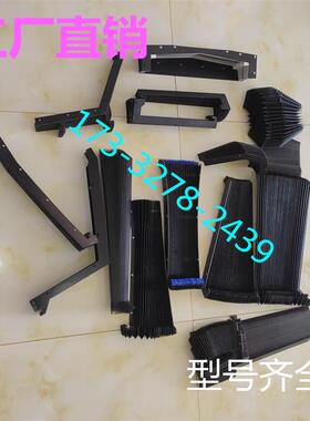 北京精雕机风琴防护罩40m0V/550T/600VPMS23-A8XYZ轴伸缩防尘罩