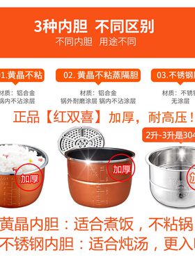 简珍智能电压力锅高压锅电压锅家用B电用小型2人3l5双胆6升4电饭