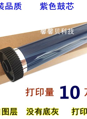 适用施乐 S2011 S1810鼓芯 S2010 S2220 S242K0 S2520 S2320 S211