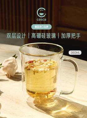 Casca透明玻璃杯双层玻璃隔热防烫咖啡杯办公室泡茶
