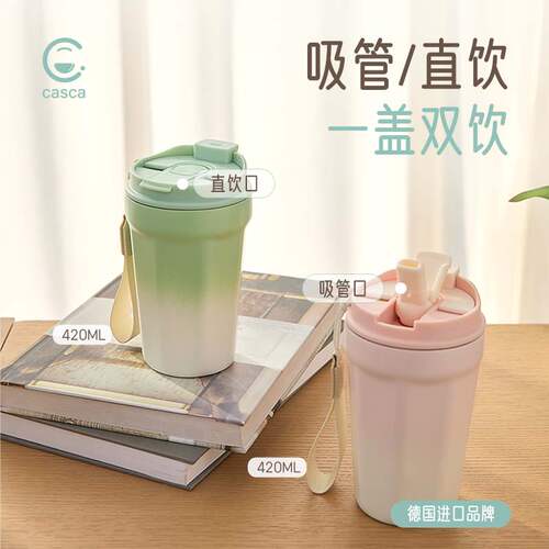 Casca双饮保温杯女生高颜值咖啡杯陶瓷内胆便捷随行