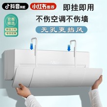 空调挡风板防直吹挂机通用无孔挡风帘冷暖导风坐月子防风卧室加厚