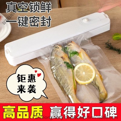 抽真空封口机小型家用食品包装机器商用压缩袋塑封保鲜全自动密封