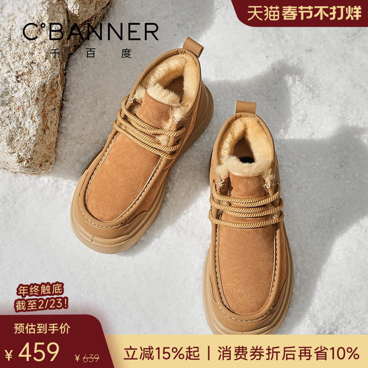 【羊皮毛一体】千百度冬季羊毛靴雪地靴男靴工装靴棉鞋保暖男鞋