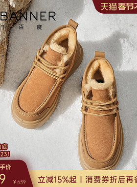 【羊皮毛一体】千百度冬季羊毛靴雪地靴男靴工装靴棉鞋保暖男鞋