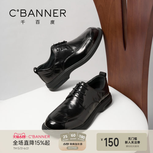 千百度2026春季真皮轻便皮鞋