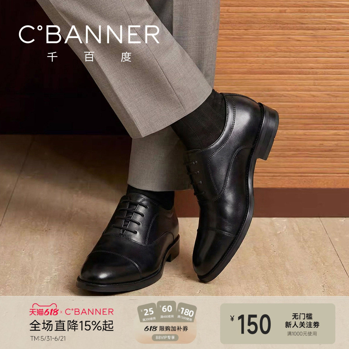 【头层牛皮】千百度三接头休闲皮鞋德比鞋男鞋商务正装真皮婚鞋
