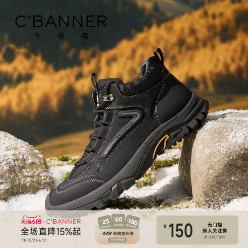 千百度新款加绒保暖户外登山鞋男