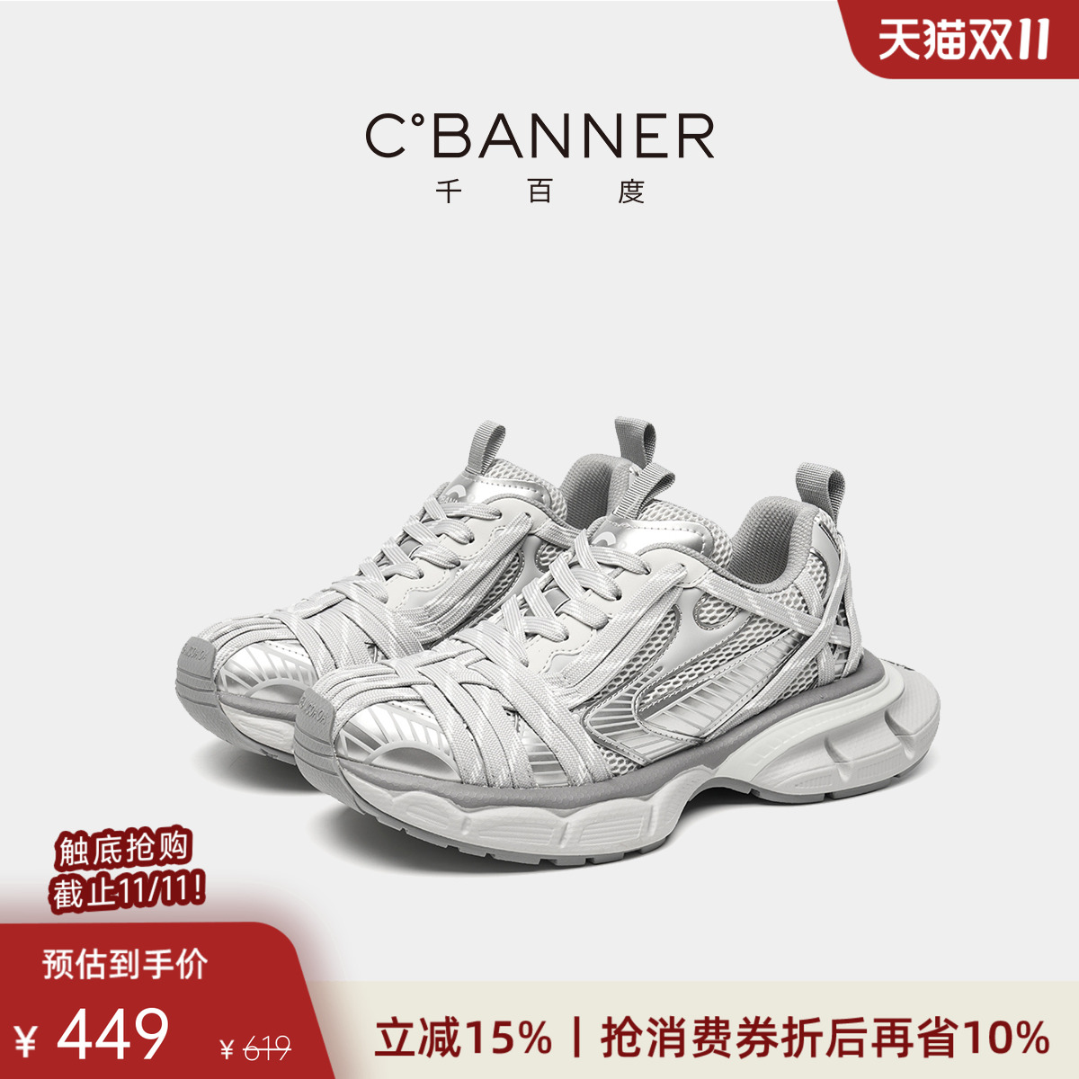 千百度厚底增高复古透气老爹鞋男