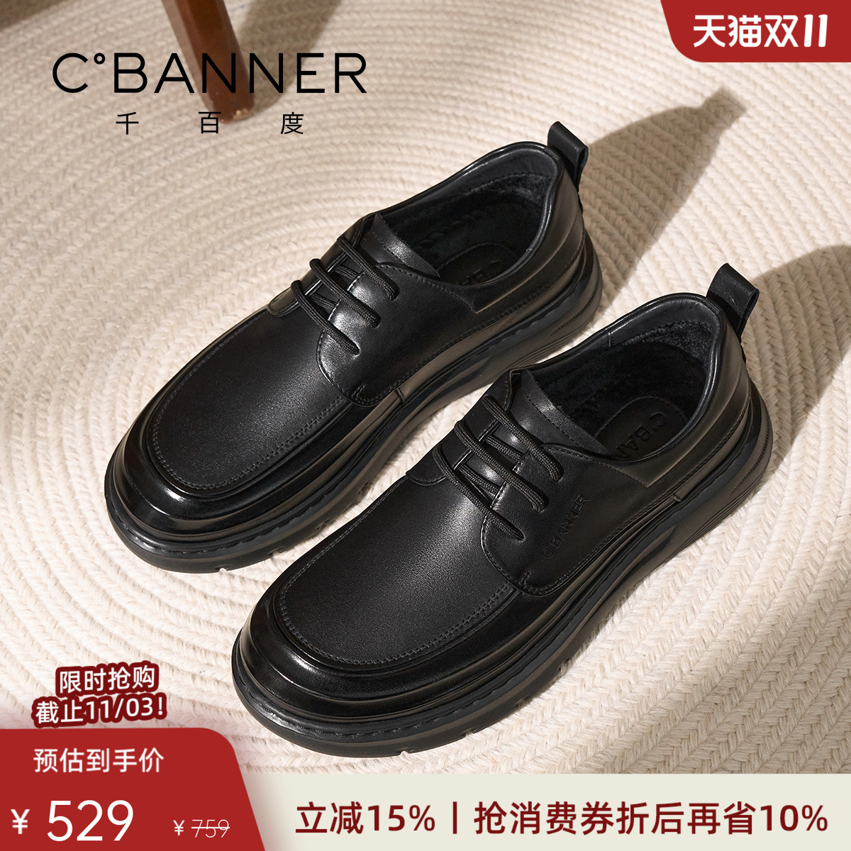 千百度冬季新款加绒保暖休闲皮鞋