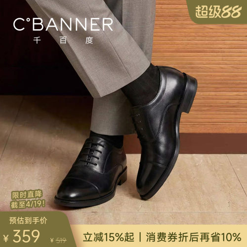 千百度头层牛皮正装三接头皮鞋男