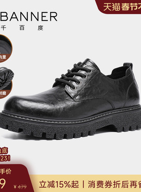 【减震耐磨】千百度男鞋2026新款厚底增高德比鞋工装大头休闲皮鞋