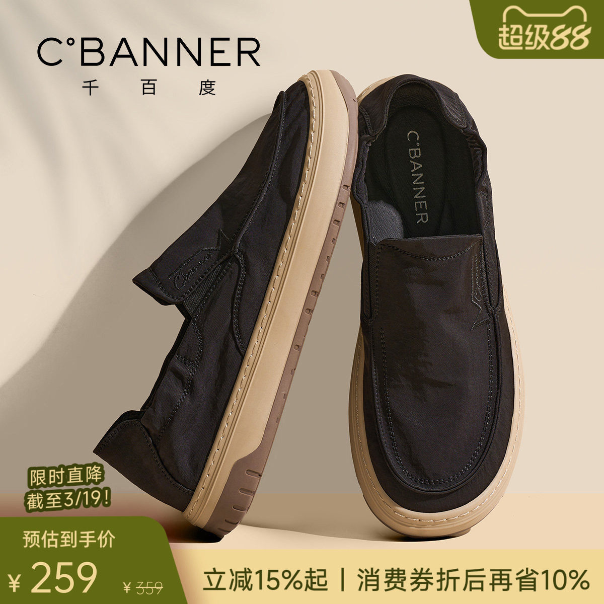 千百度舒行鞋 春季舒适透气男鞋一脚蹬休闲鞋男士布鞋轻便通勤鞋