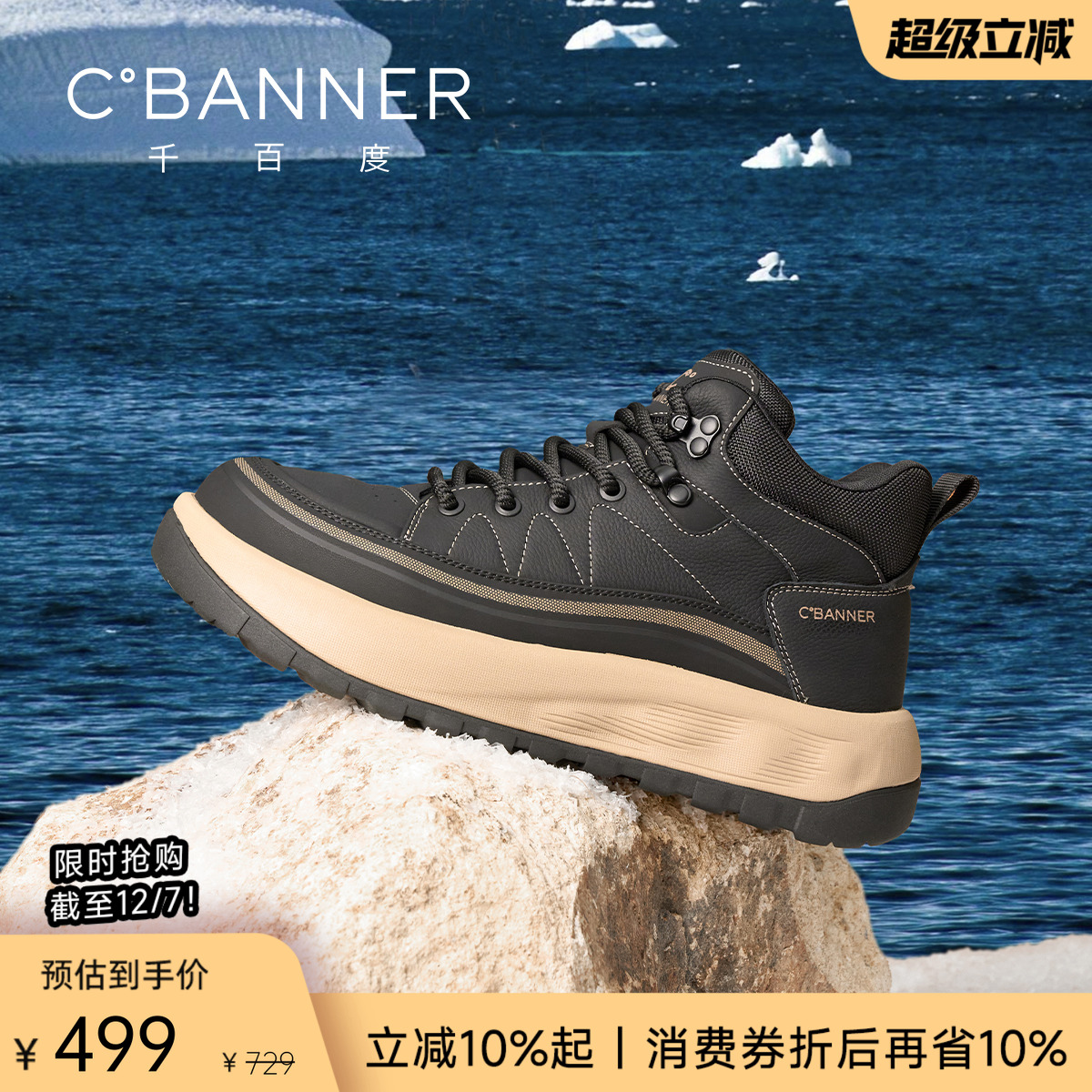 千百度冬季新款高帮运动休闲鞋