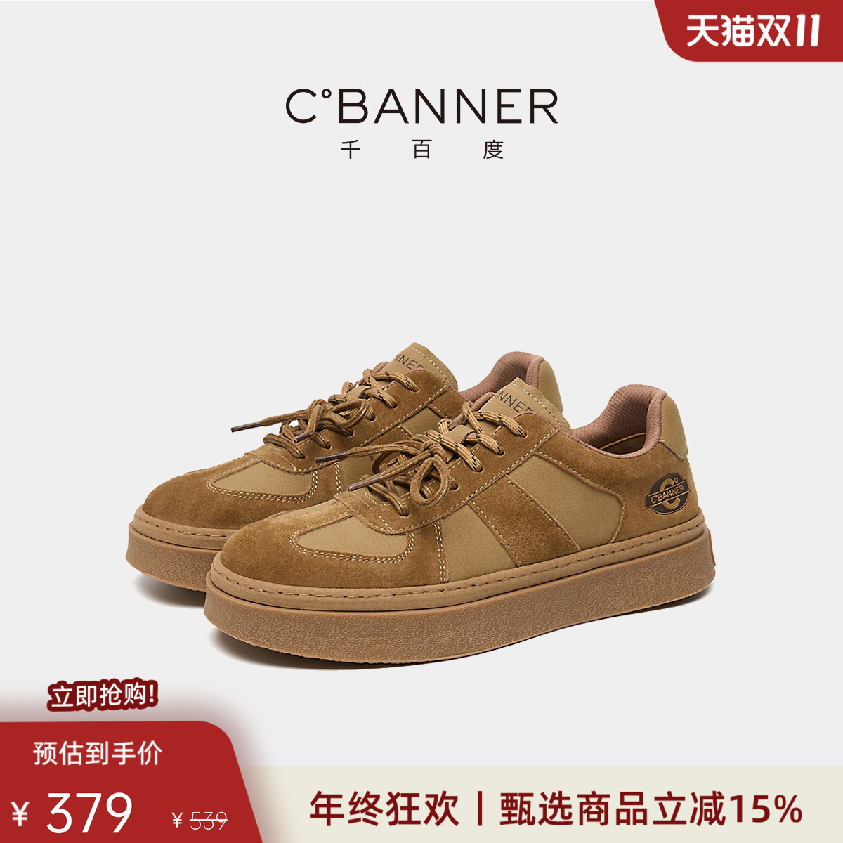 千百度男士软底新款复古潮流板鞋