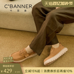 千百度泊履鞋 26新款真皮男鞋厚底运动鞋男士轻便老钱风板鞋