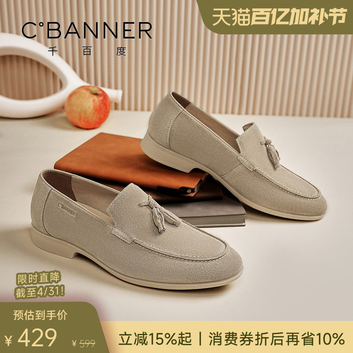 千百度逸绅鞋 2026男士乐福鞋老钱风男鞋一脚蹬增高流苏休闲皮鞋