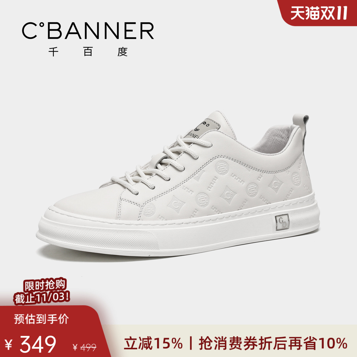 千百度男鞋头层牛皮真皮小白鞋男百搭厚底压花纹板鞋男士休闲鞋男