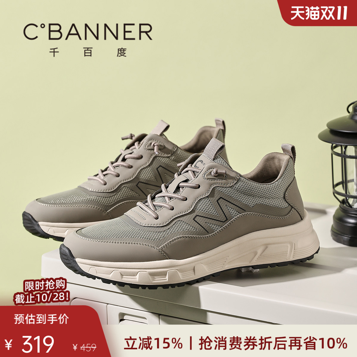 千百度轻软发泡底网面透气鞋