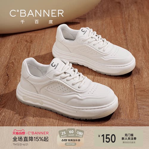 千百度轻软透气百搭发泡底小白鞋