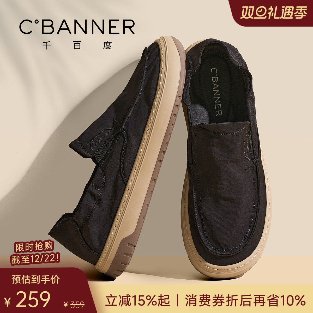 千百度凉感透气男休闲鞋