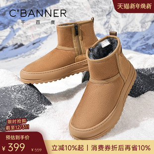 休闲雪地靴户外棉鞋 千百度男靴2025冬季 厚底加绒加厚 保暖羊毛
